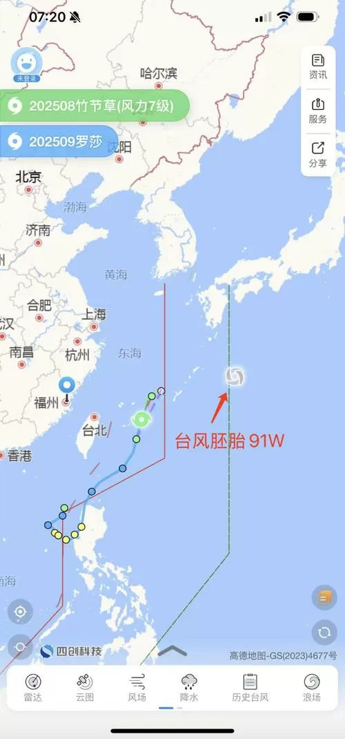 最新台风路径图实时