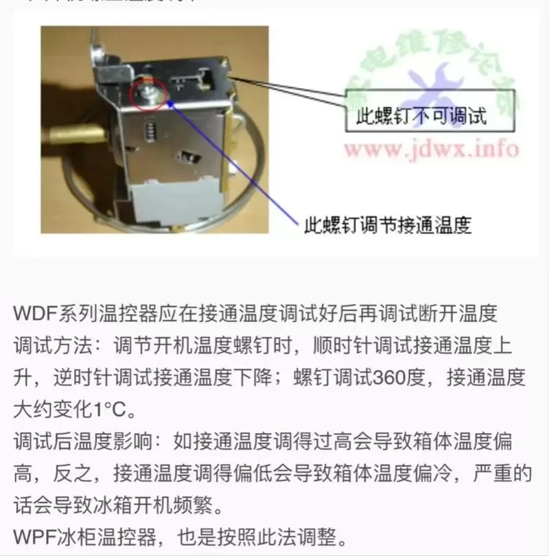电热器温控器怎样设置