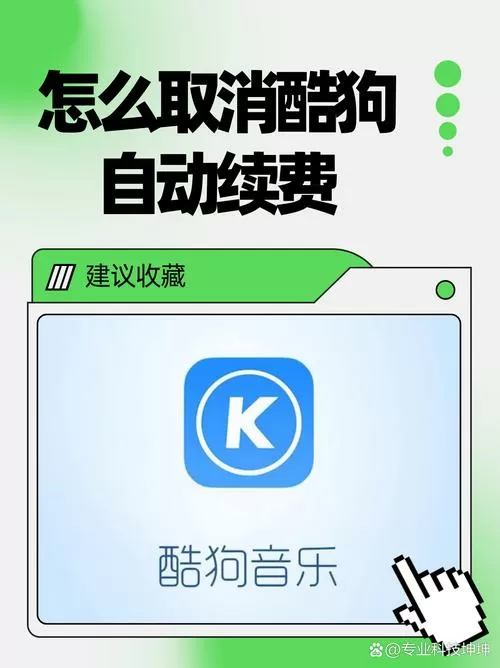 vivo音乐vip取消自动续费