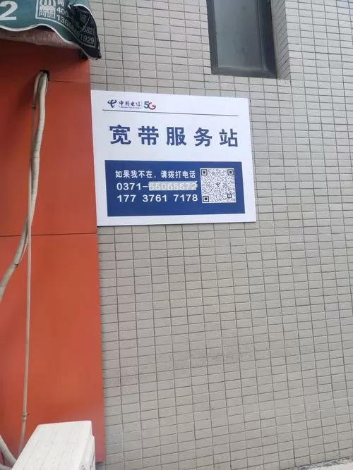 宽带客服电话