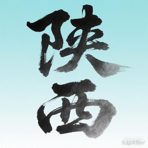 盗墓笔记西安地点