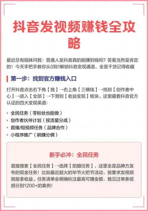 抖音短视频可以赚钱吗?怎么赚