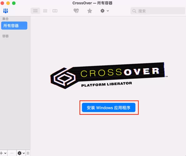 linux安装crossover