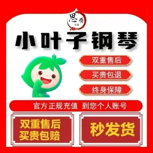 于斯钢琴陪练和vip陪练