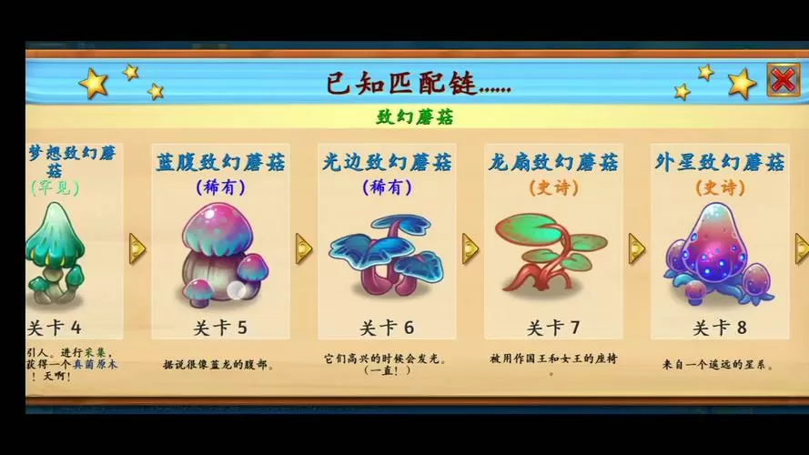 合成龙菌中仙子活动