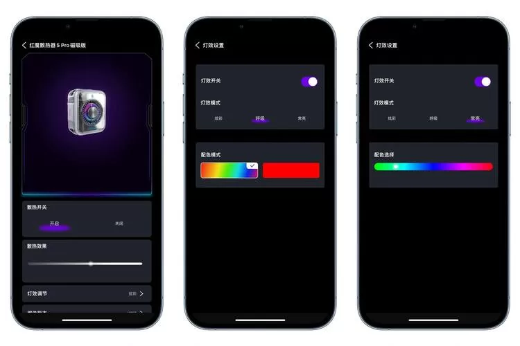 手机散热功能在哪里设置