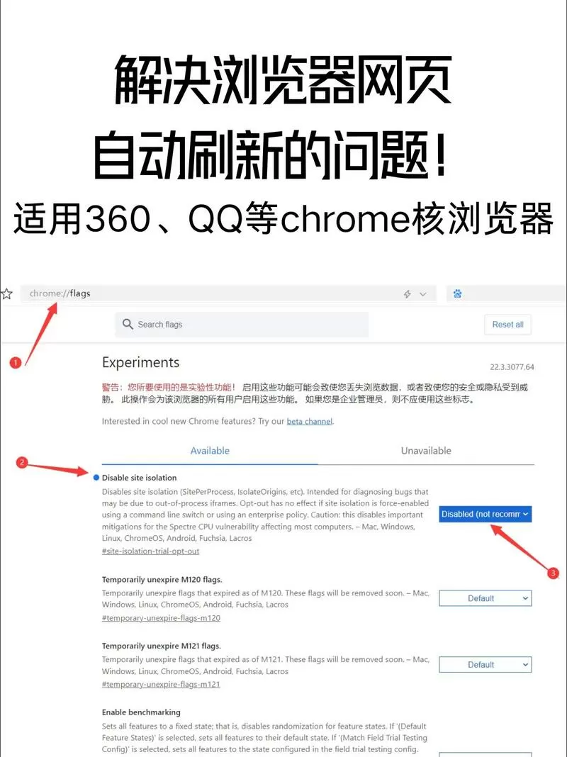 浏览器网页总是自动刷新怎么办