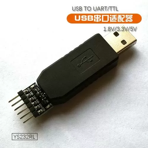 串口转usb驱动下载
