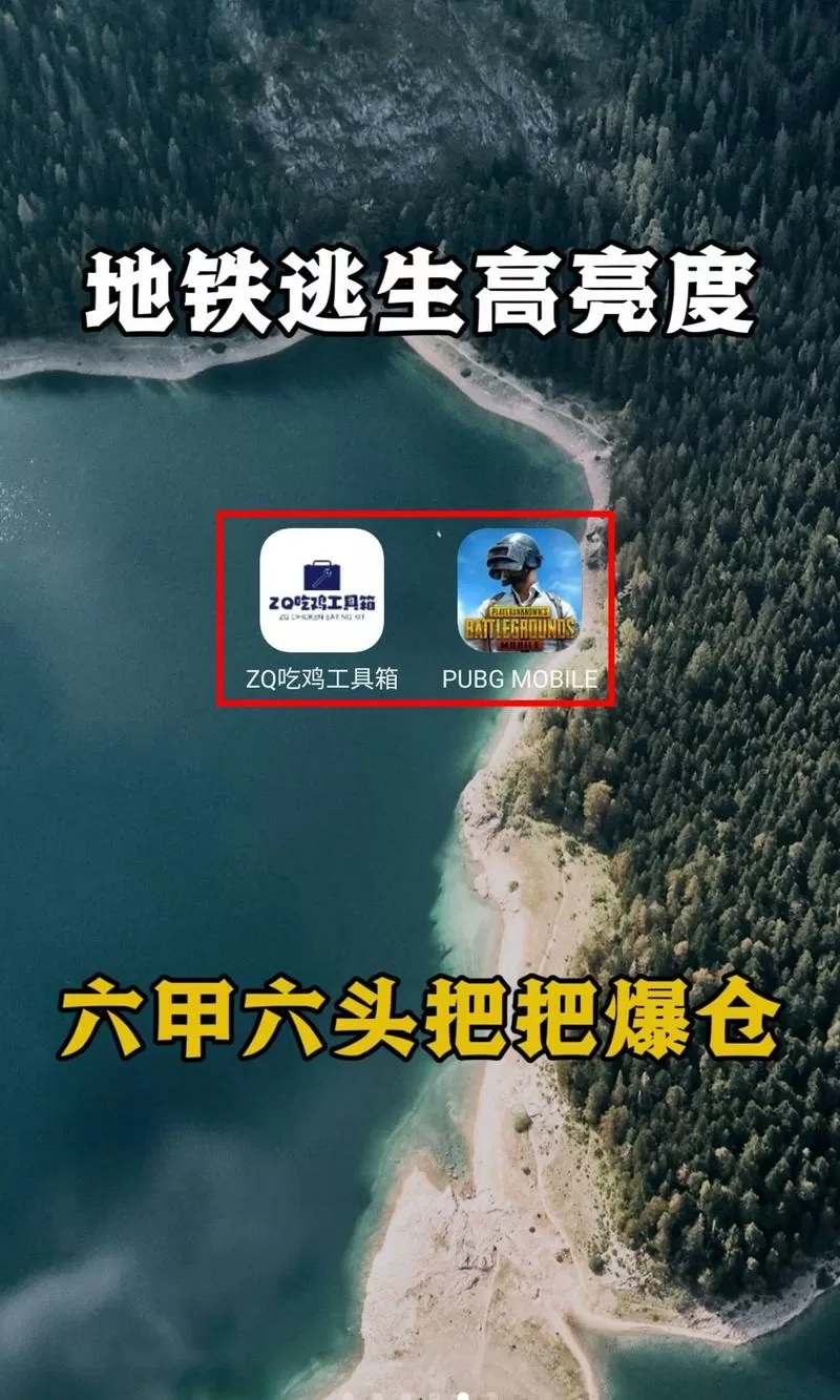 地铁逃生怎么设置盒子发光模式