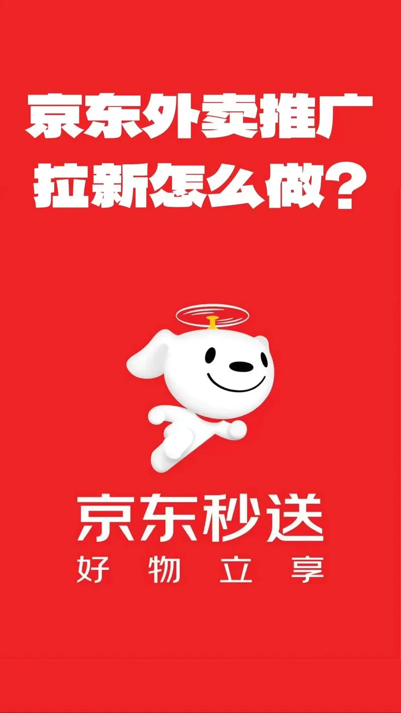 京东拉新推广怎么拿佣金