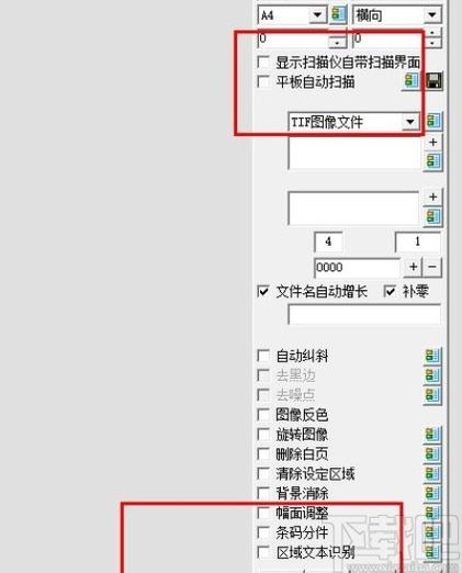 锐尔文档图像处理教程