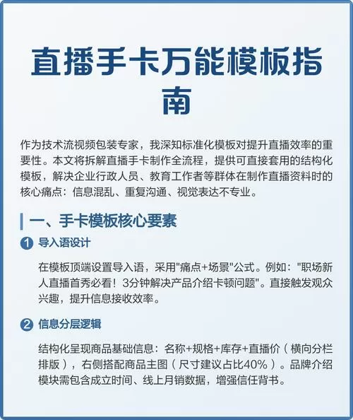手机直播卡怎么办截图