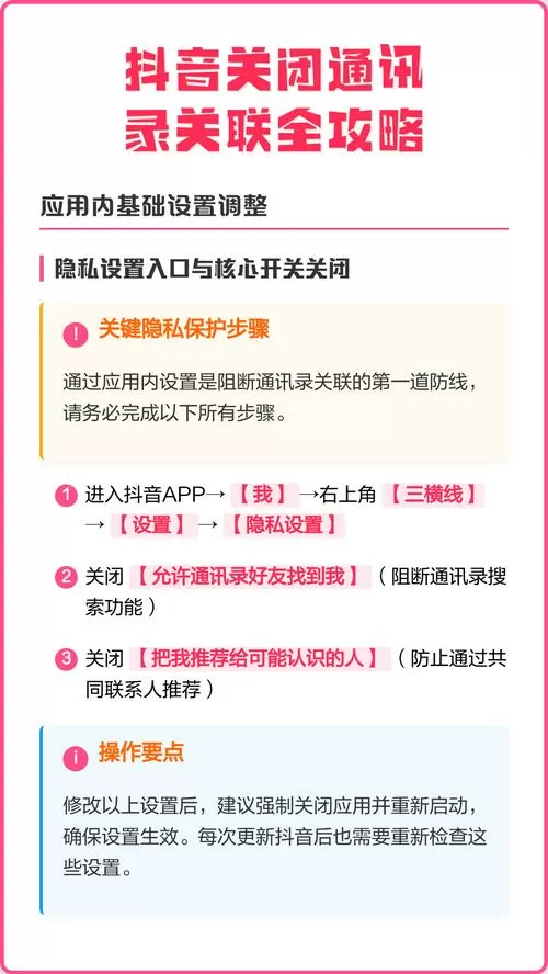 抖音2个号被关联了,怎么取消