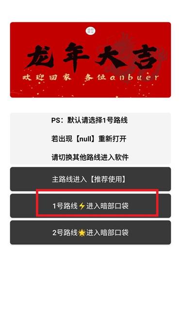 暗部口袋2.0