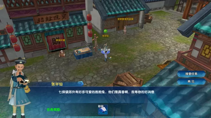 武林外传隐藏任务大全坐标