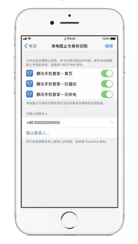 手机管家怎么查看拦截短信