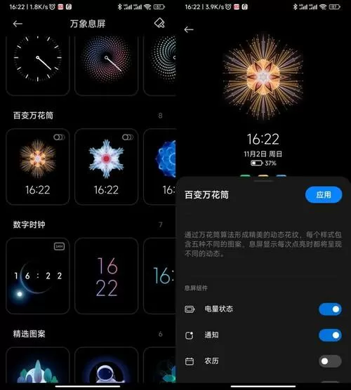 手机息屏后怎么显示时间设置