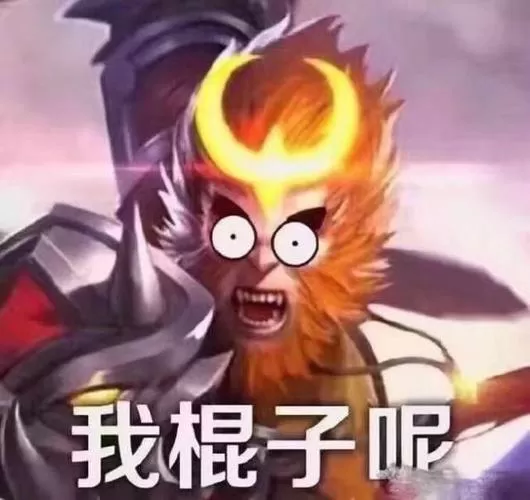 王者荣耀搞笑头像
