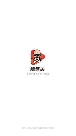 糟老头安卓app下载