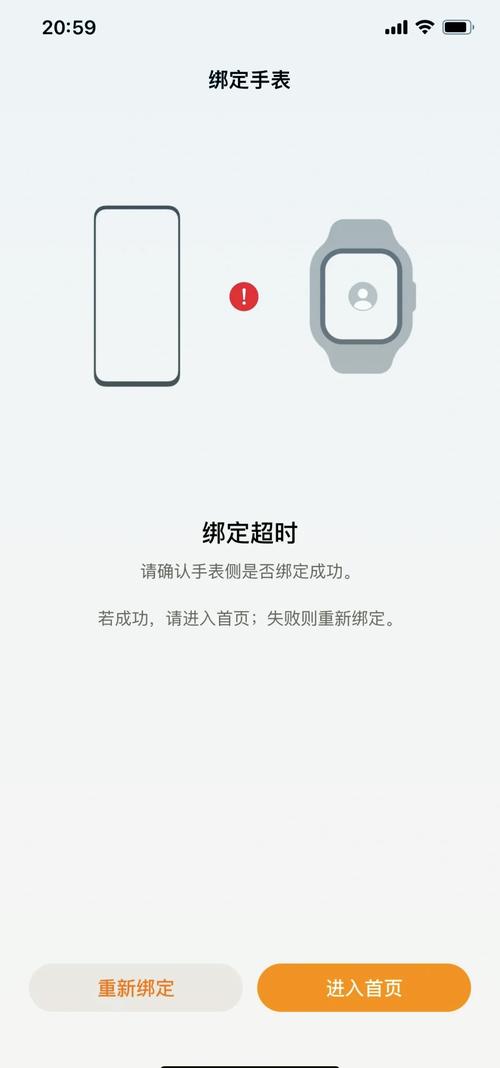 电话手表绑定了却显示未绑定