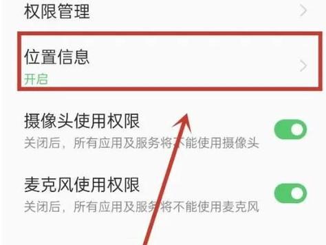 oppo位置信息怎么打开