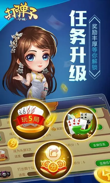 宁城同城打弹子手机版