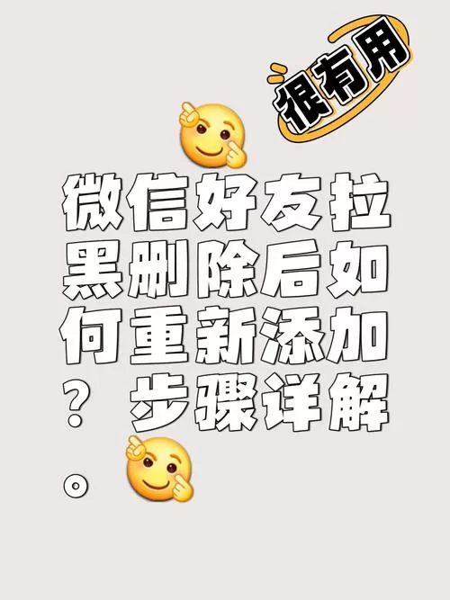 微信拉黑删除后还能加回来吗截图