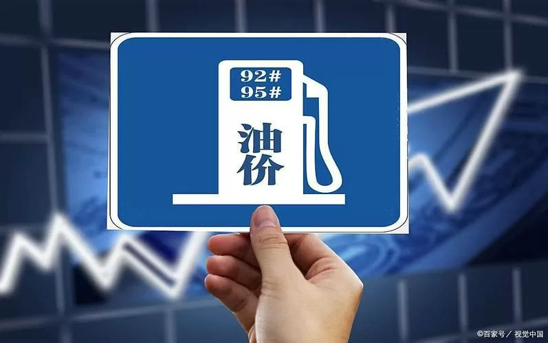 成品油价将迎来“五连涨”
