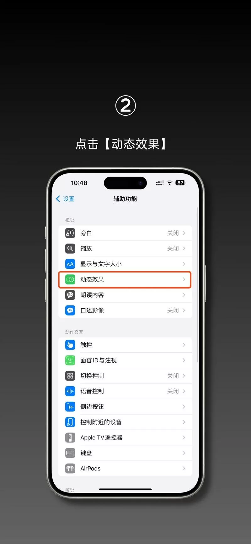 苹果13玩游戏卡顿掉帧怎么办