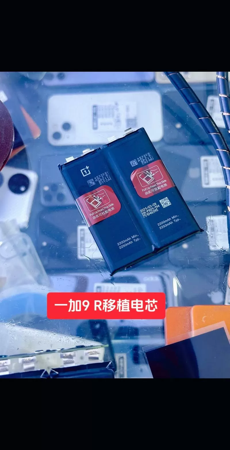 一加9换个电池多少钱缩略图