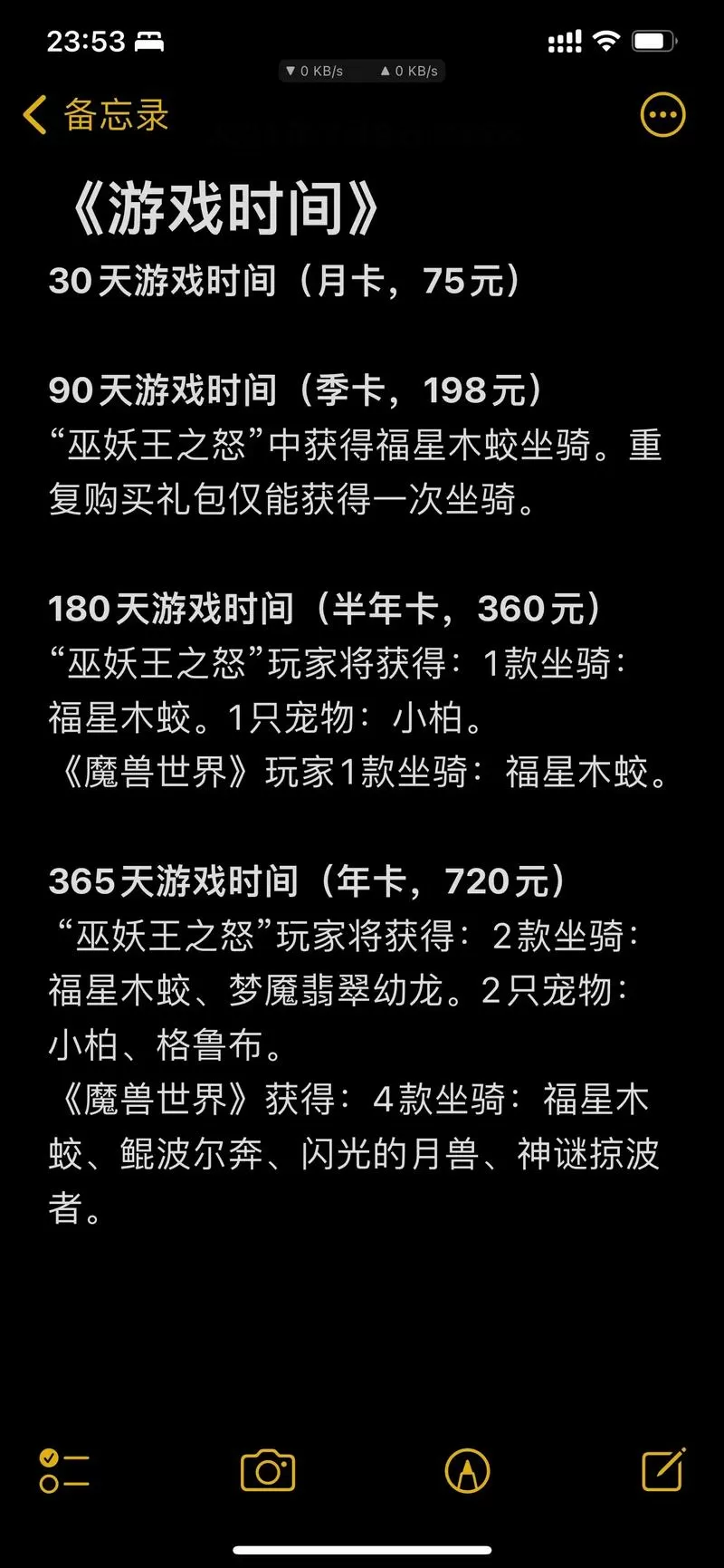 wow月卡多少钱一个月