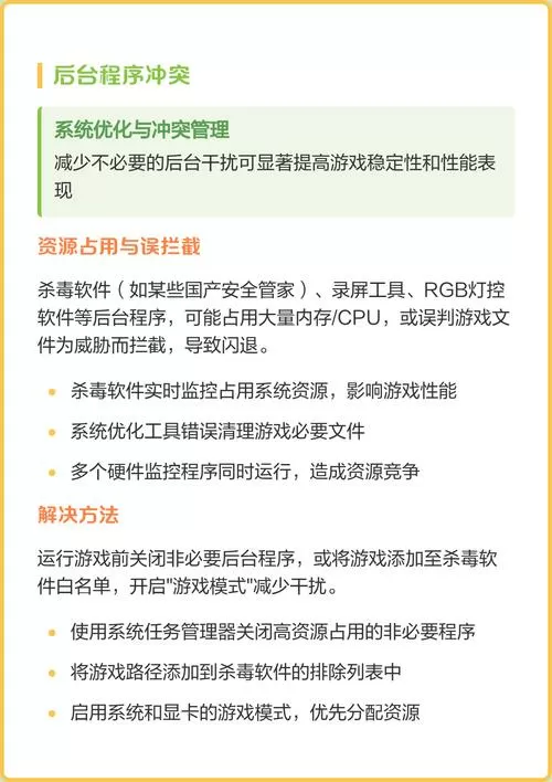 玩游戏闪退是什么原因