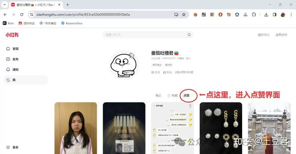 小红书点赞后取消后能看到记录吗