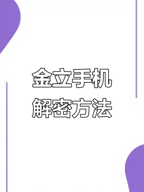 金立手机如何恢复出厂设置忘记密码了缩略图