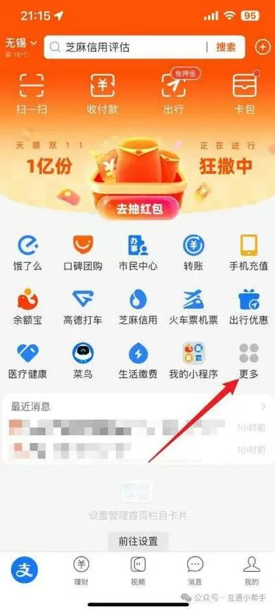 支付宝亲情号在哪里看
