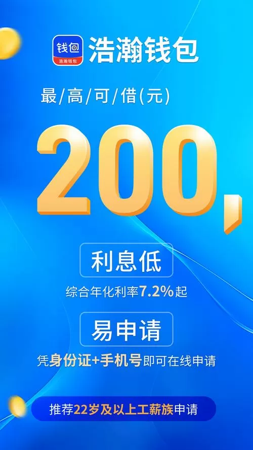 浩瀚钱包好下款吗