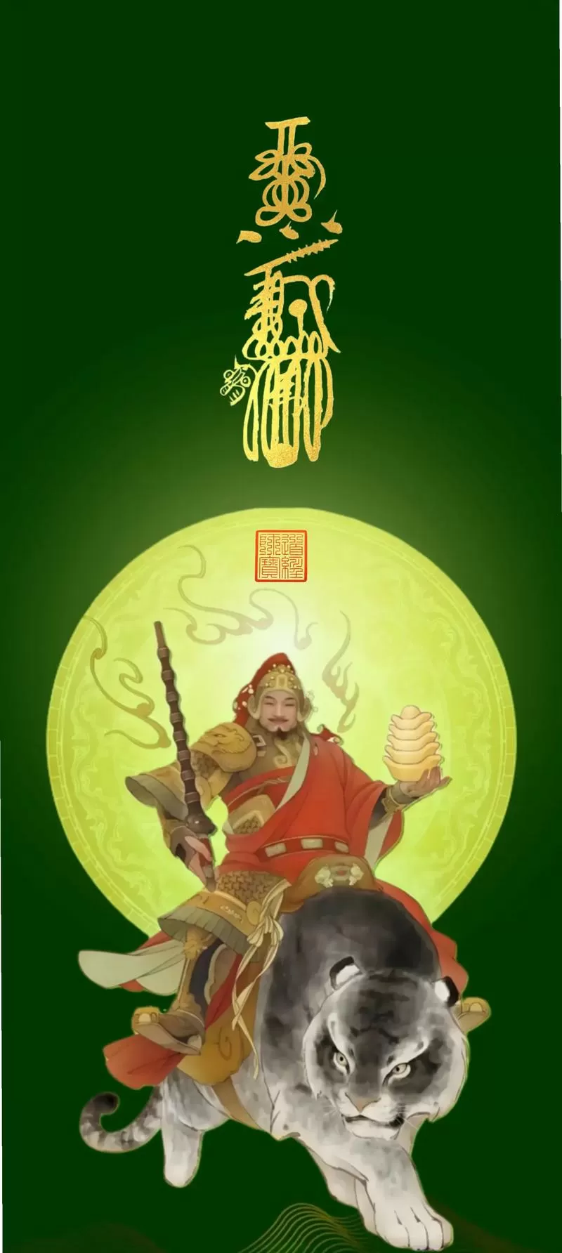 封神英雄榜赵公明