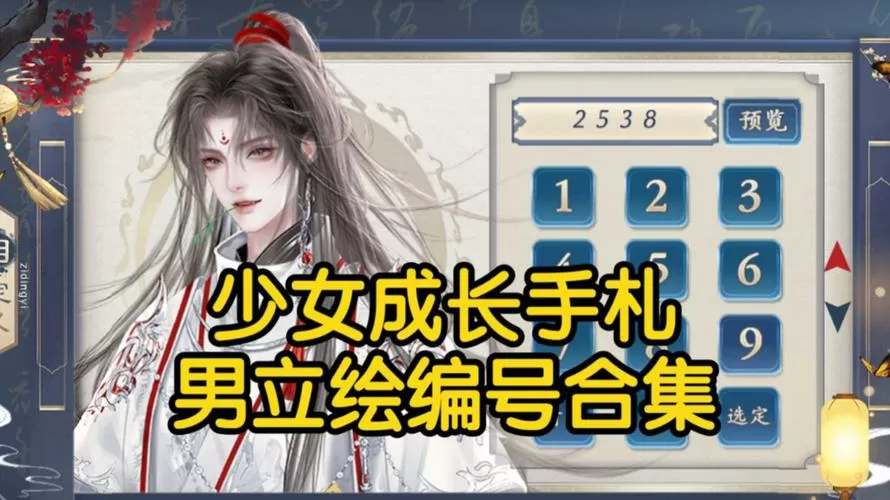 少女成长手札金手指最新版本