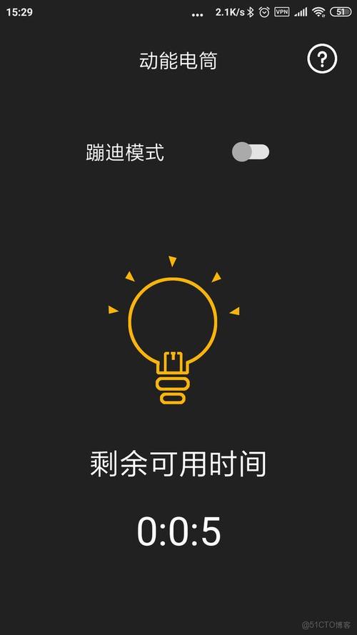 安卓闪光灯闪烁软件