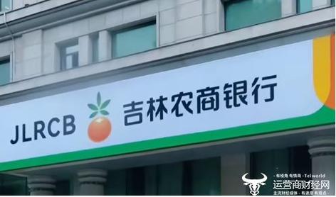 吉林省农商银行行长