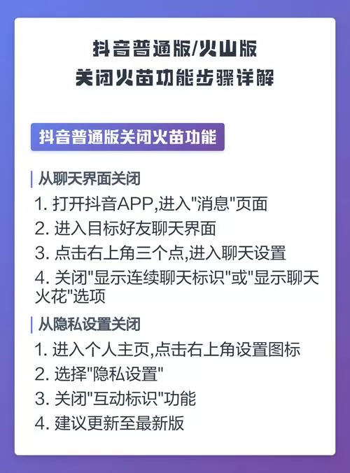抖音火山版怎么关闭推送