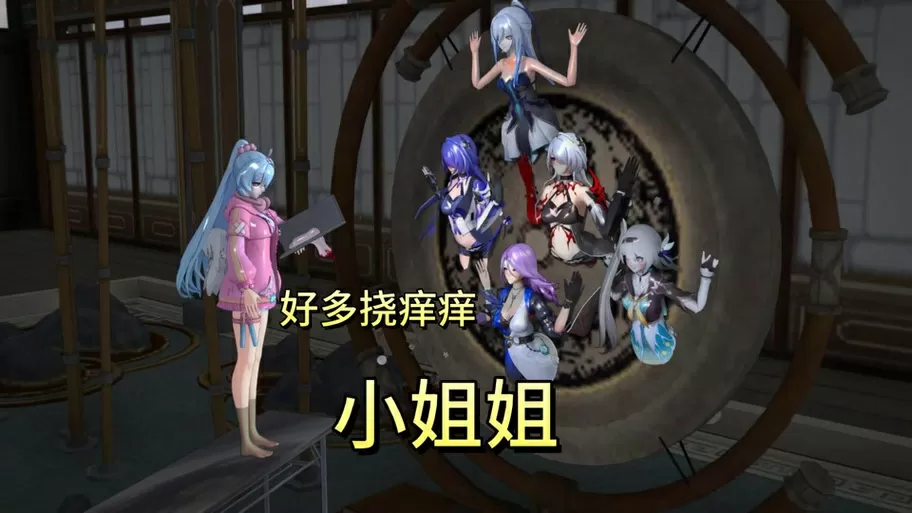 小魔仙挠痒痒胳肢窝和腰缩略图