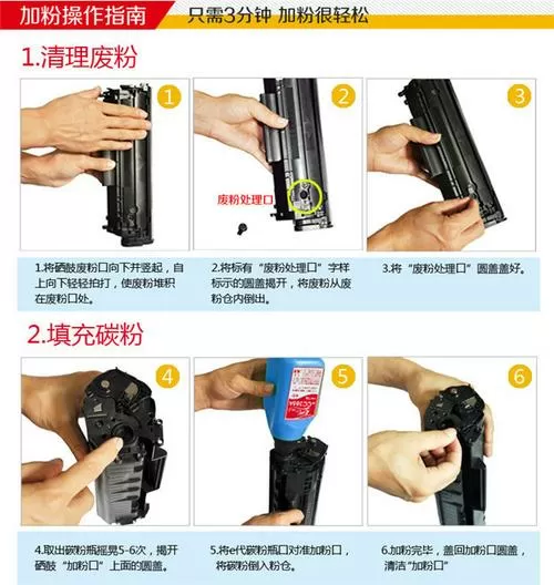 佳能硒鼓加墨粉步骤图解