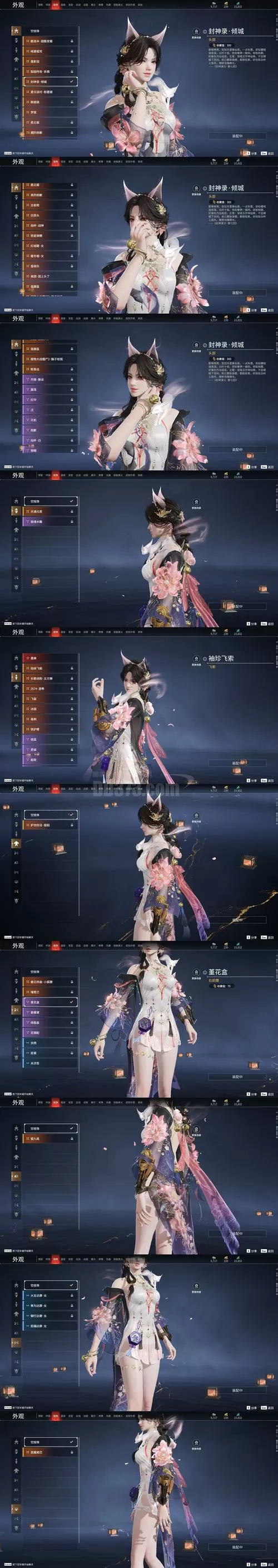 苏魂qq飞车手游美化包