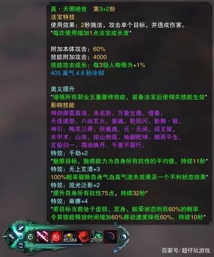 诛仙3端游天琊法宝怎么获得