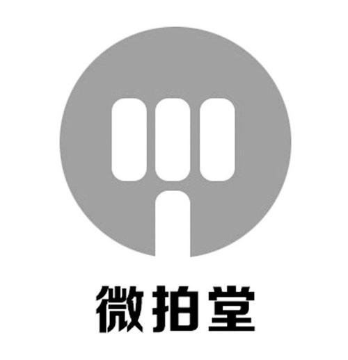 微拍堂怎么开店铺要交钱吗