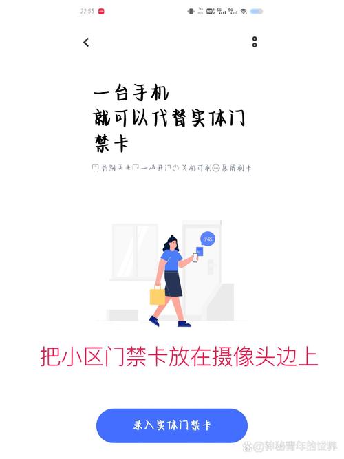 vivo手机门禁卡设置在哪里