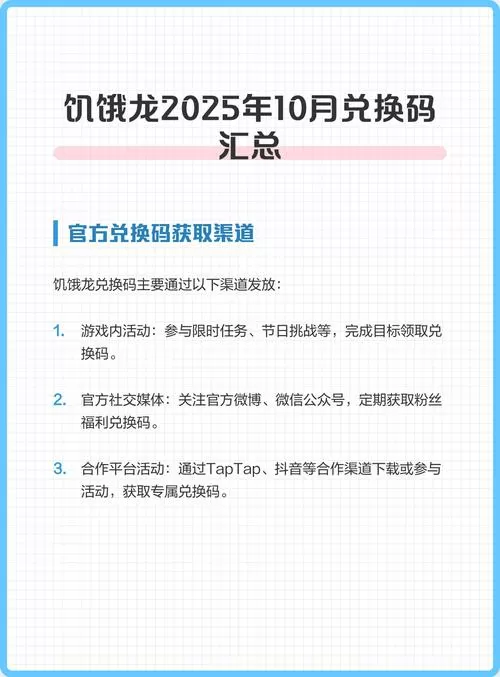 饥饿龙兑换码永久龙