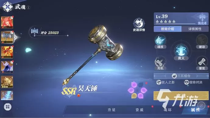 昊天锤唐三魂环搭配最强的输出