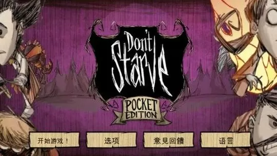 饥荒联机版破解版内置菜单mod